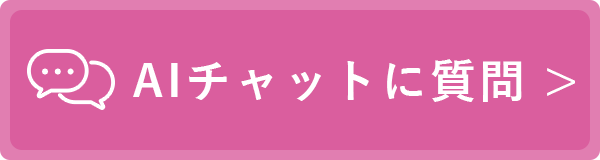 チャットボット